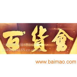 2017上海日用百货会 生产厂家与价格趋势分析